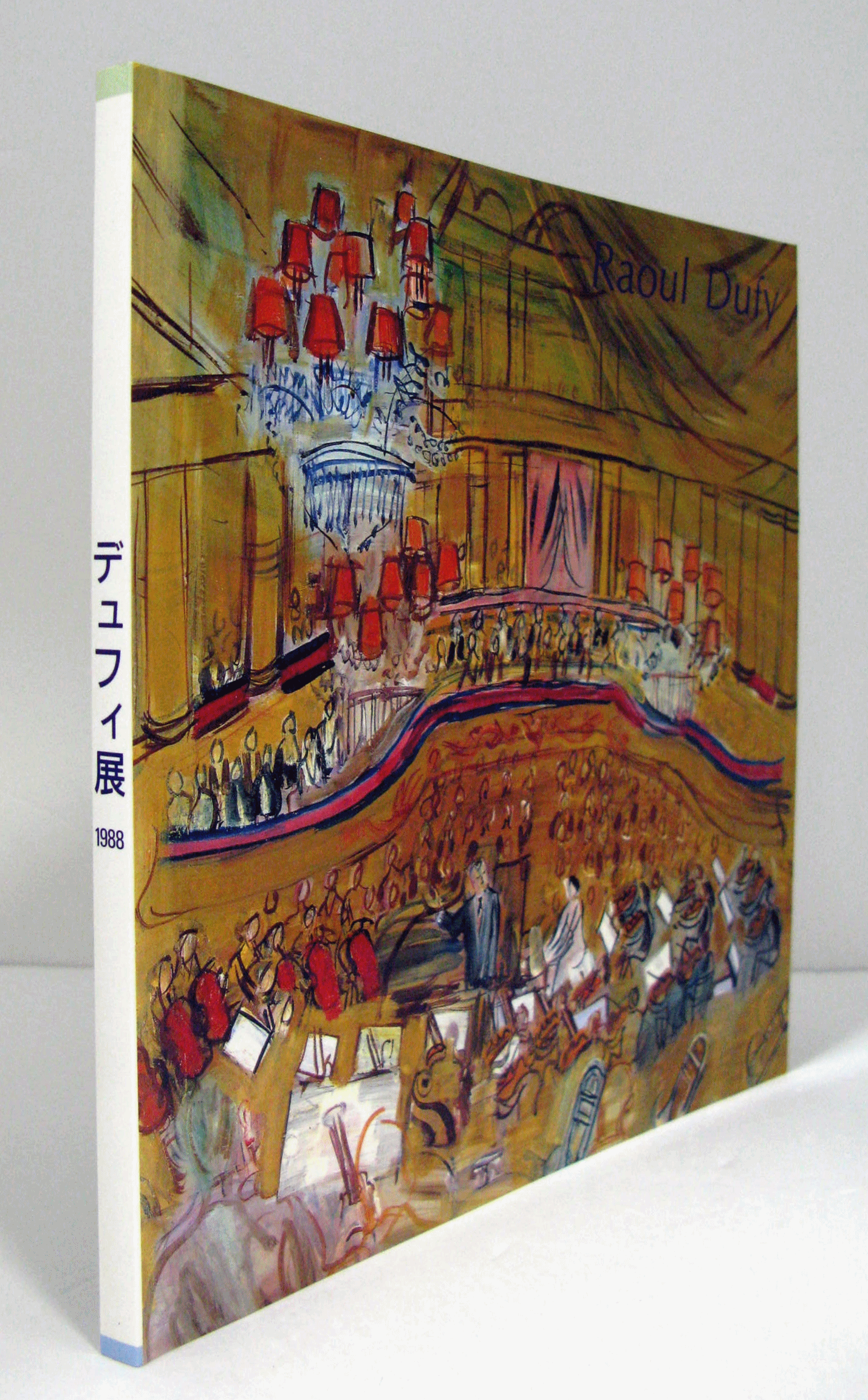 デュフィ展 1988/RAOUL DUFY(クロード・フルネ 編/CLAUDE FOURNET) / アルテリア /  古本、中古本、古書籍の通販は「日本の古本屋」 / 日本の古本屋