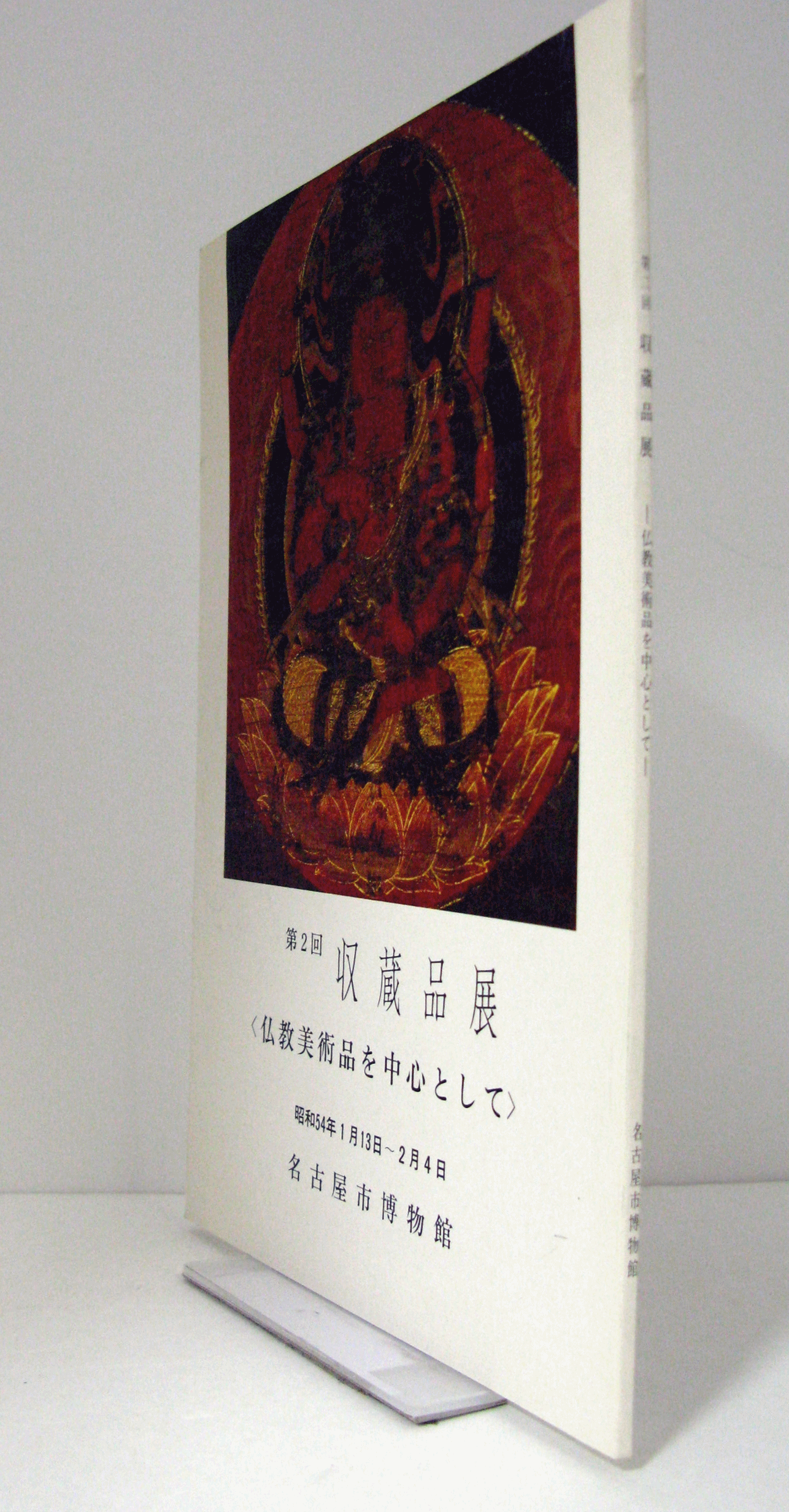 銅製品 九龍鼎 仏教の宝物 置物ご55 - 置物