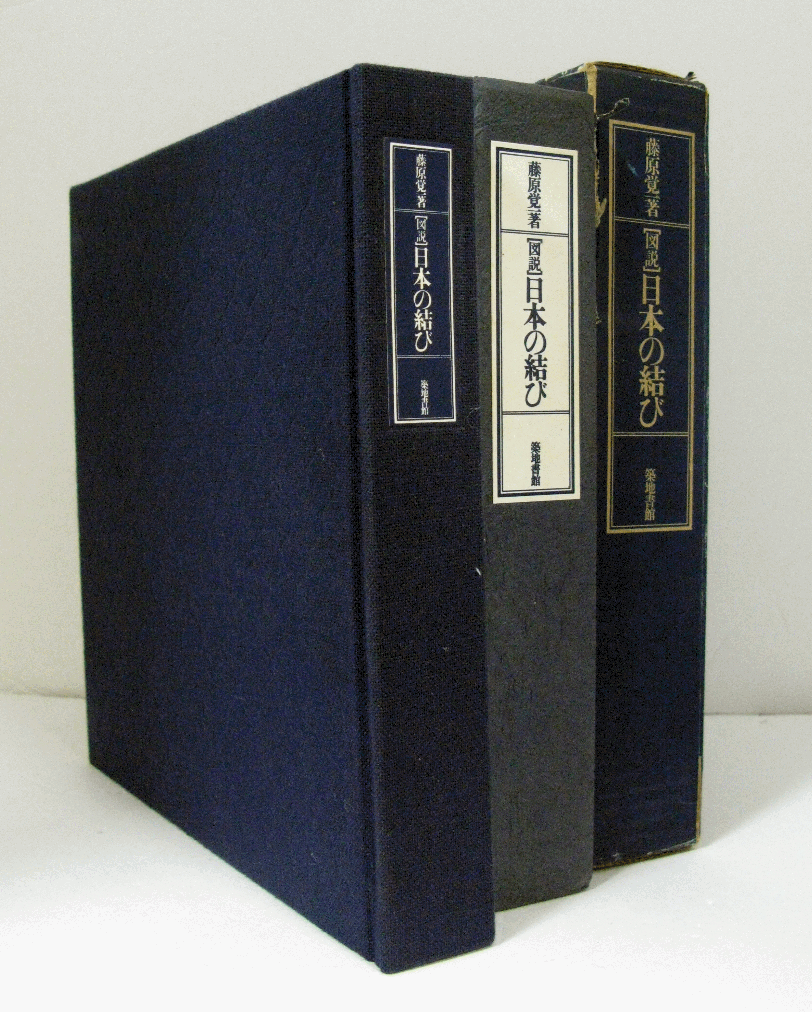 図説】日本の結び/(藤原覚一著/) / アルテリア / 古本、中古本、古書籍の通販は「日本の古本屋」 / 日本の古本屋